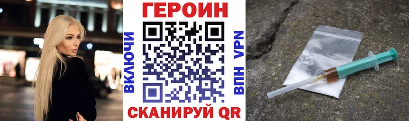 где купить наркотик Зея ГЕРОИН хмурый