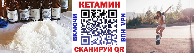 КЕТАМИН ketamine  Зея 