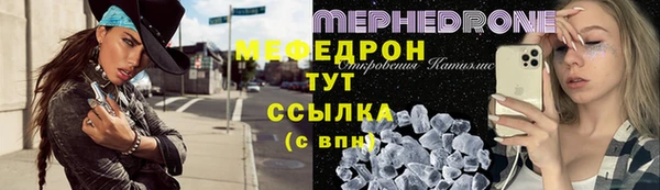 меф Саяногорск